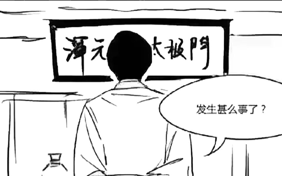 反转了!漫画还原马保国暴打年轻人视频!