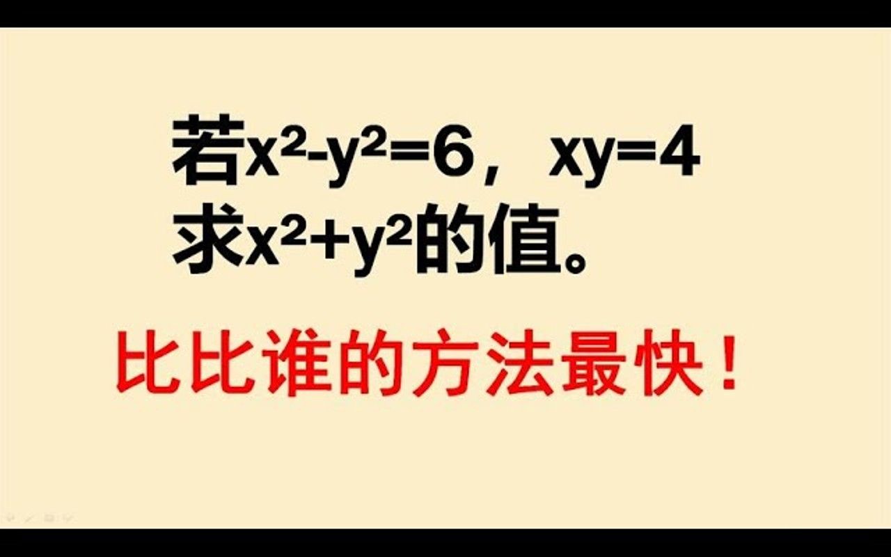 若x05 y05=6xy=4求x05 y05的值有比我快的吗