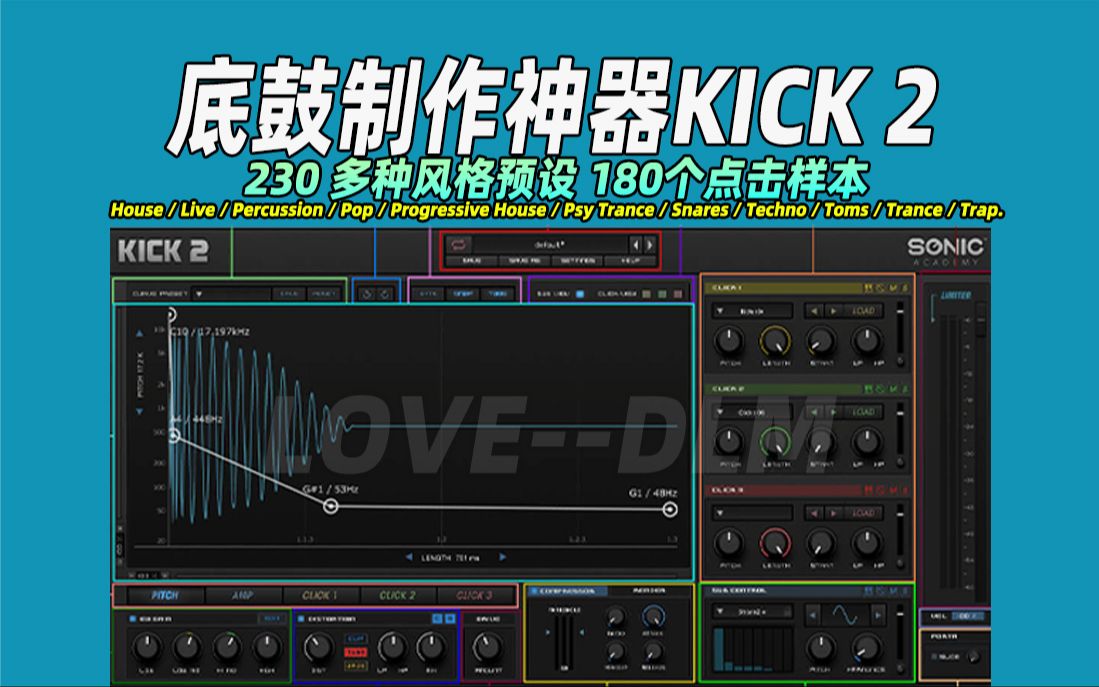 [图]【免费分享】 Kick 2来了！新版屡获殊荣的底鼓合成器，电音必备