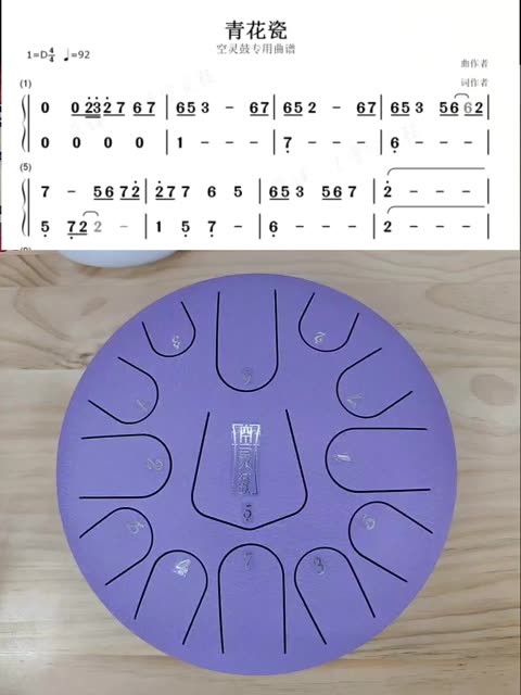 13音空灵鼓简谱对照表图片