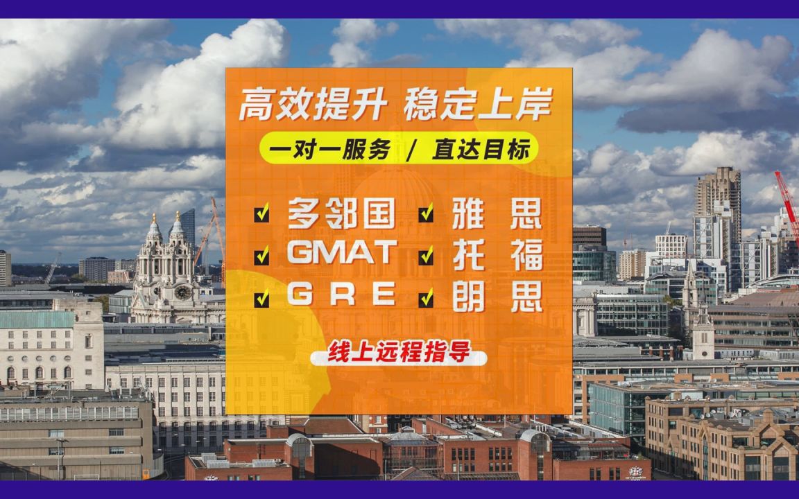 雅思托福 出国留学辅导,雅思托福gre保分培训,sat保分(今日/爆料3)哔哩哔哩bilibili