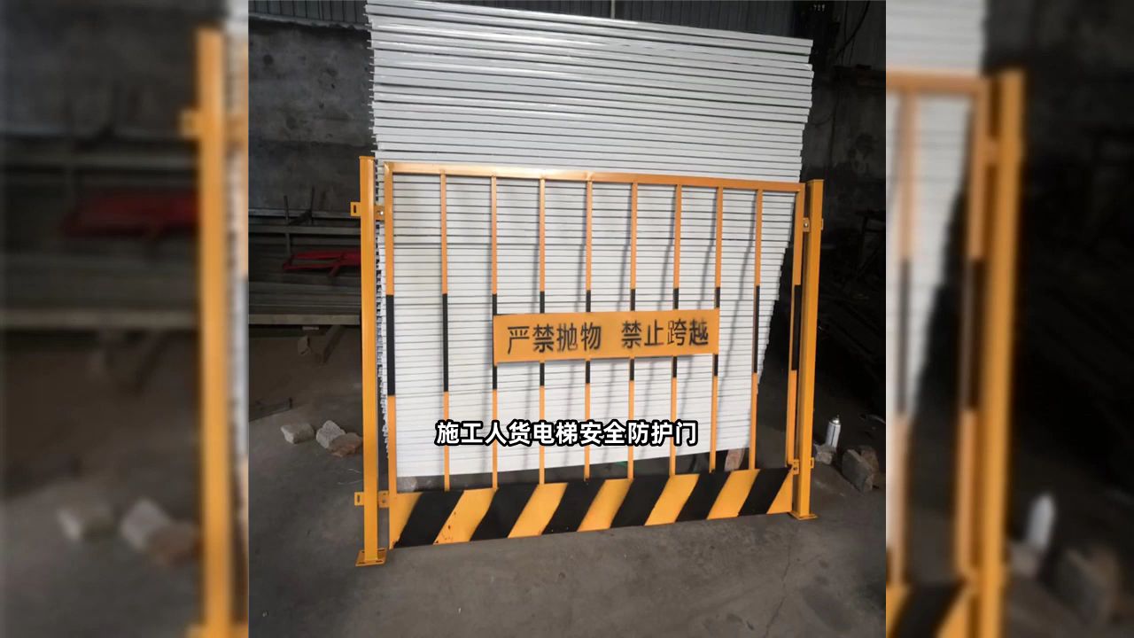 【拓轩】安全施工的必备工具:货电梯防护门解析