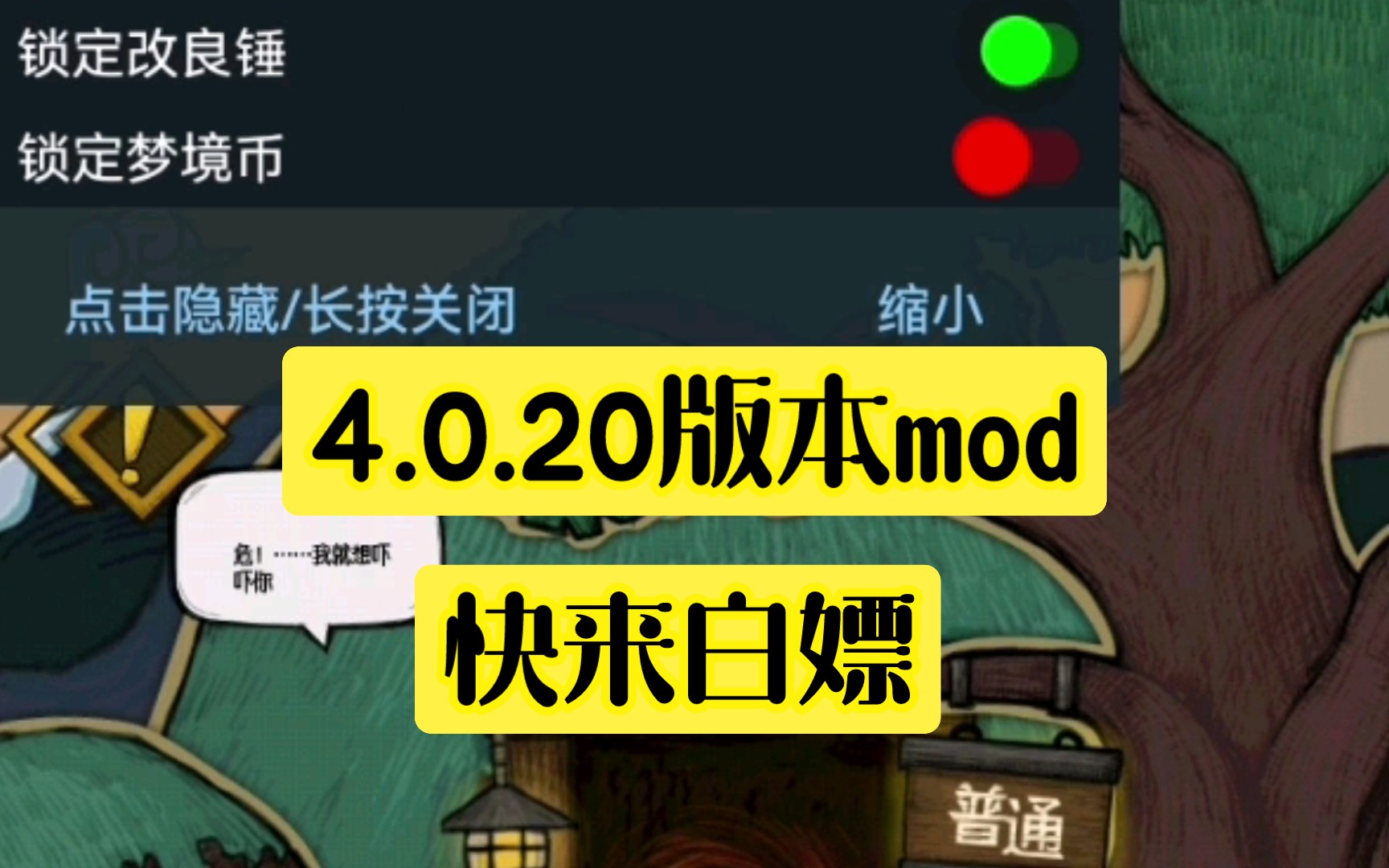 贪婪洞窟4.0.20版本MOD,其他版本也有,快来白嫖