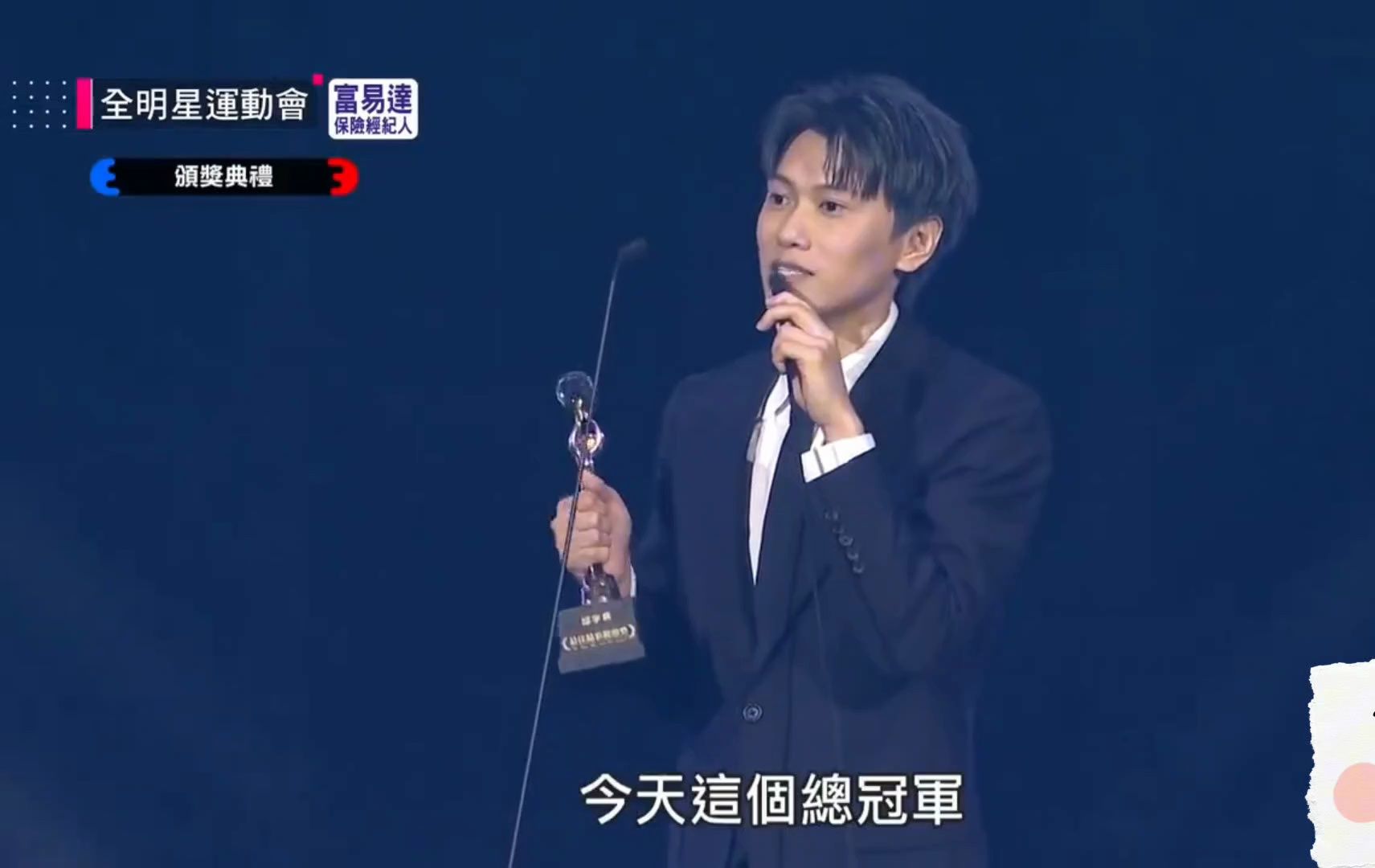 【邱宇辰】全明星运动会cut ep17(自存档)完结撒花94