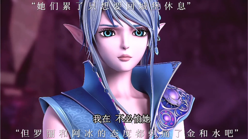 冰公主和罗丽似曾相识的画面