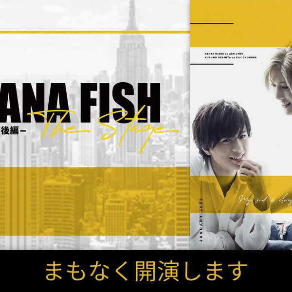 熟肉在p2】BANANAFISH舞台剧后篇_哔哩哔哩_bilibili