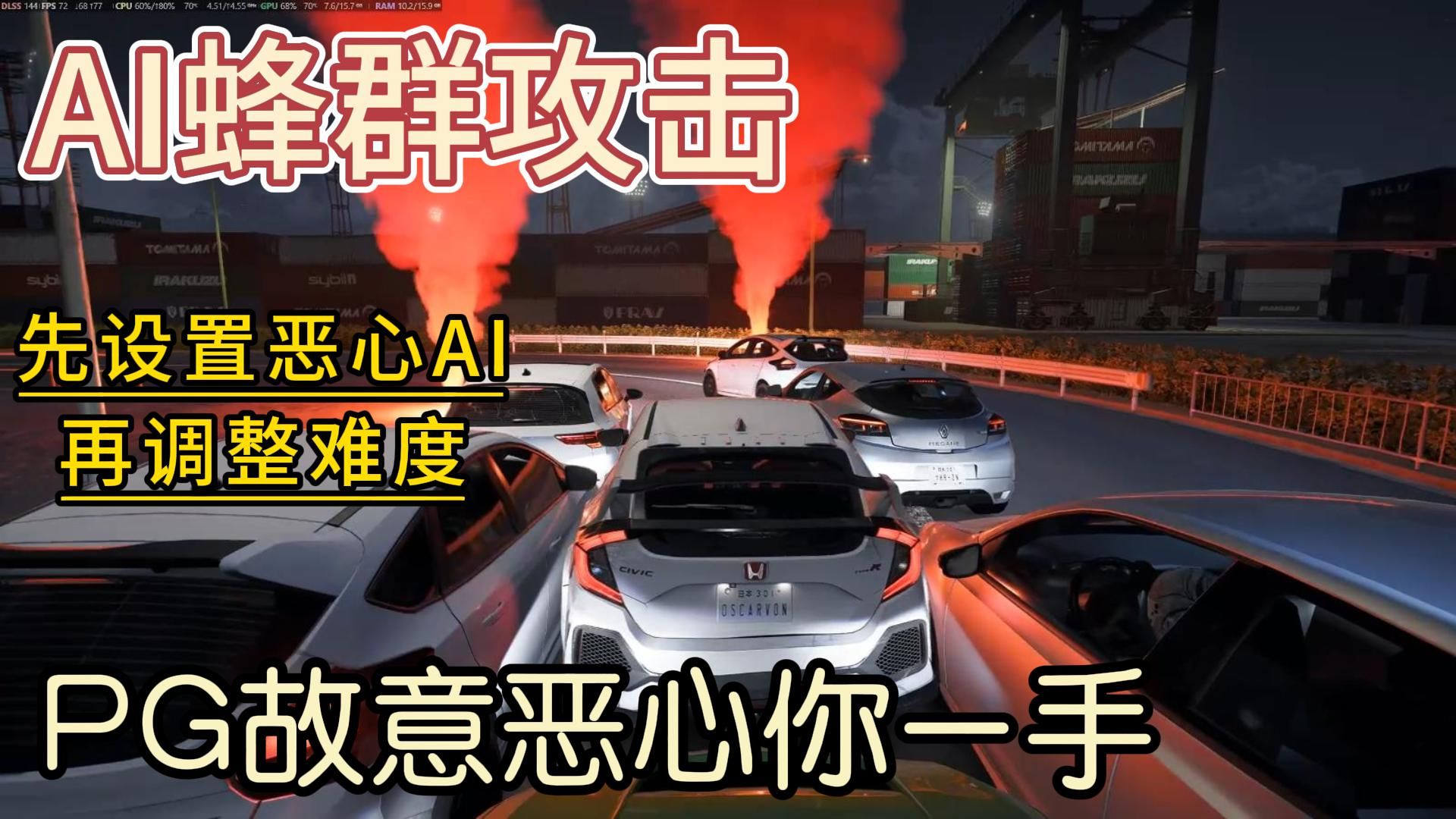 这游戏打AI不鱼雷能玩？| FH6