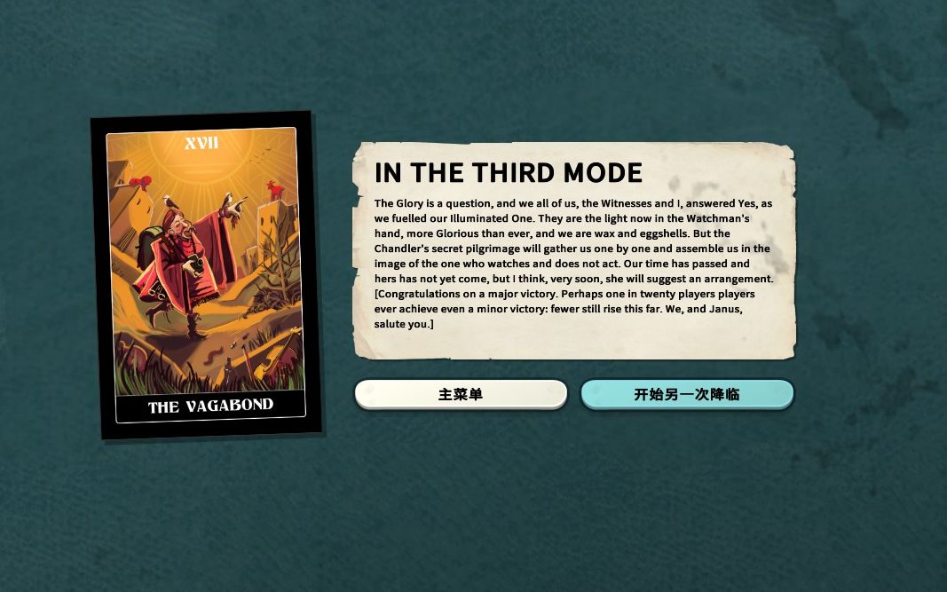 [图]【艾文/异教徒模拟器（cultist simulator）】——灯使徒（重新上传）