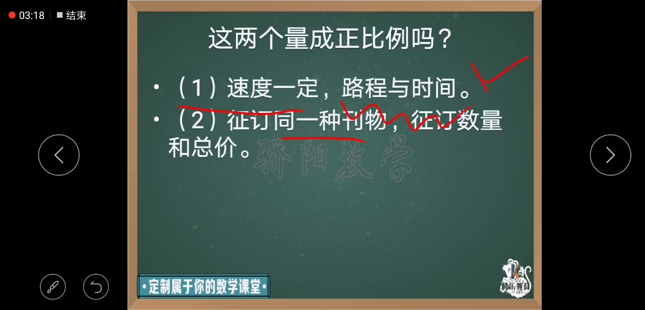 六年级第十次课正反比例哔哩哔哩bilibili