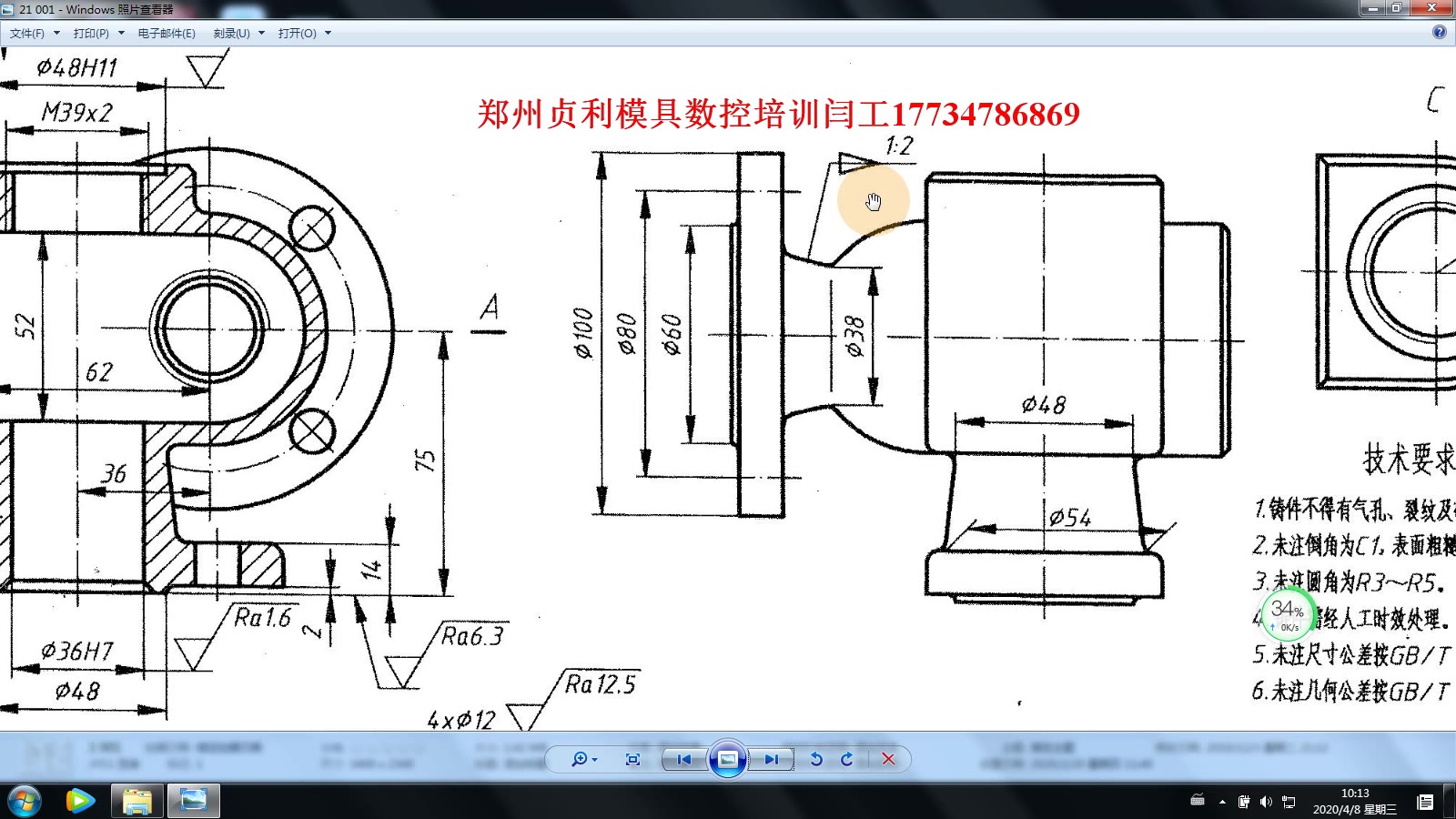 [图]机械制图第二课(图纸标注符号的认识）