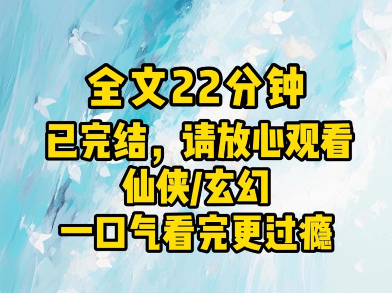 (全文已完结)他要拯救天下苍生,获得力量的方法居然是杀害自己挚爱之人,你们都这么癫的吗哔哩哔哩bilibili