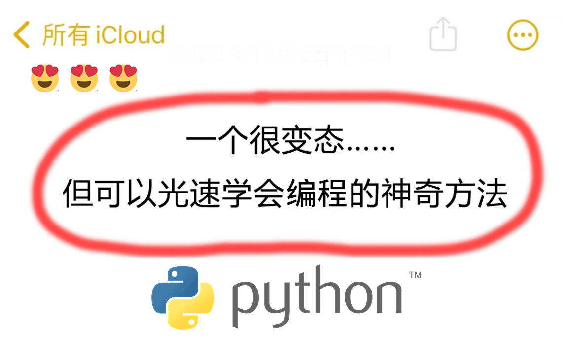 【Python进阶】翻遍全网整理出来的最新最全的Python进阶实战课程(2023最新版)哔哩哔哩bilibili