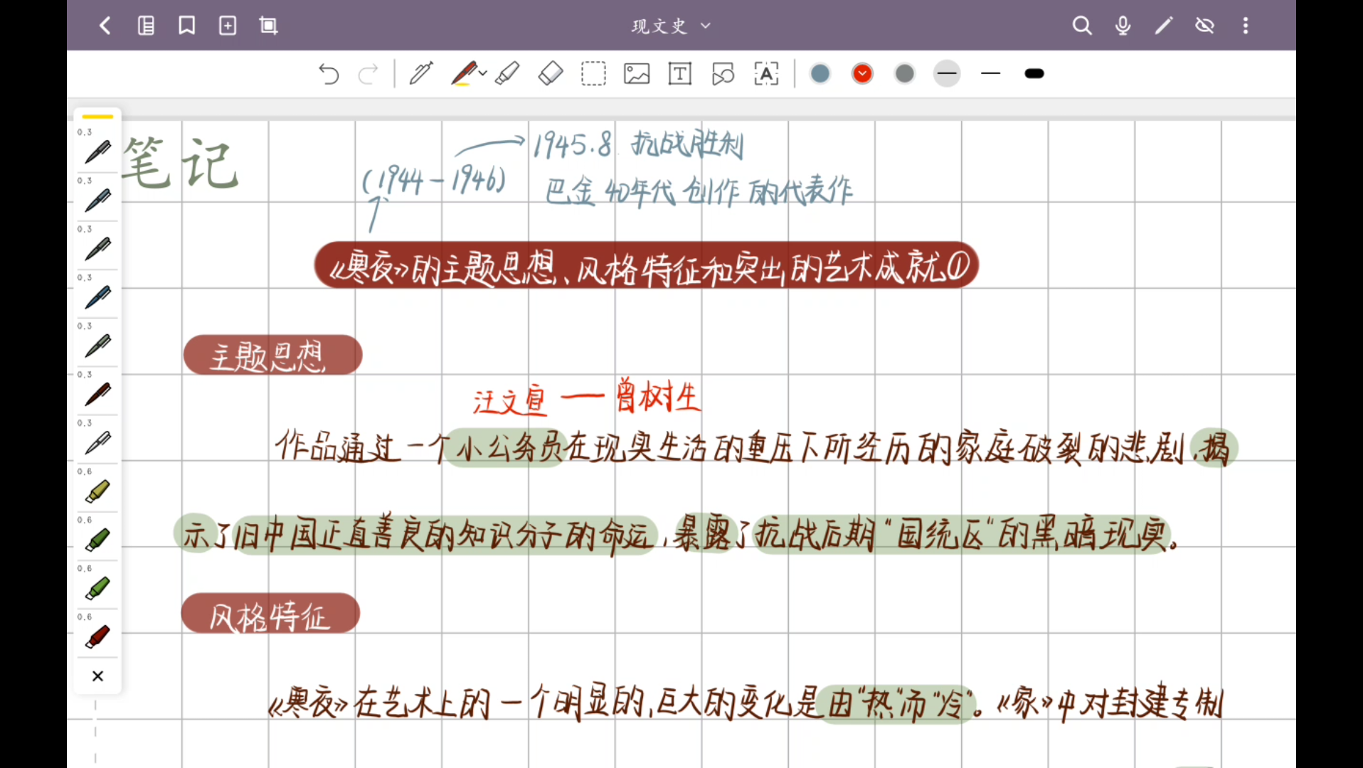 《寒夜》主题思想和艺术风格哔哩哔哩bilibili