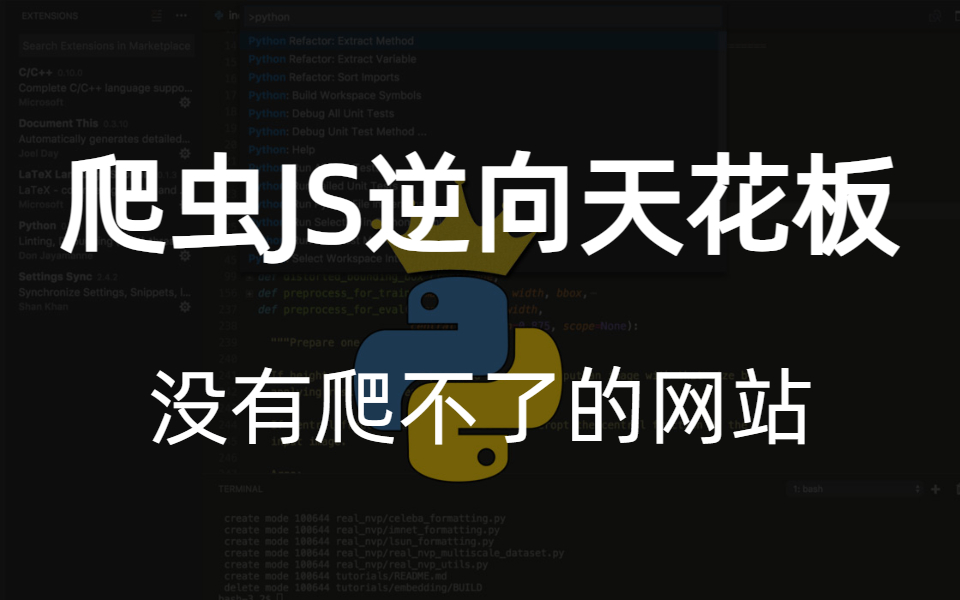 【全站天花板】B站最强JS逆向爬虫教程,Python爬虫高阶实战课程(没有爬不了的网站)!哔哩哔哩bilibili