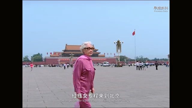 一代天骄——红线女（二）