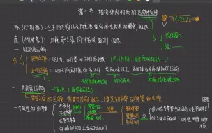 Download Video: 【植物生理学】王忠 第六章 同化物的运输和分配