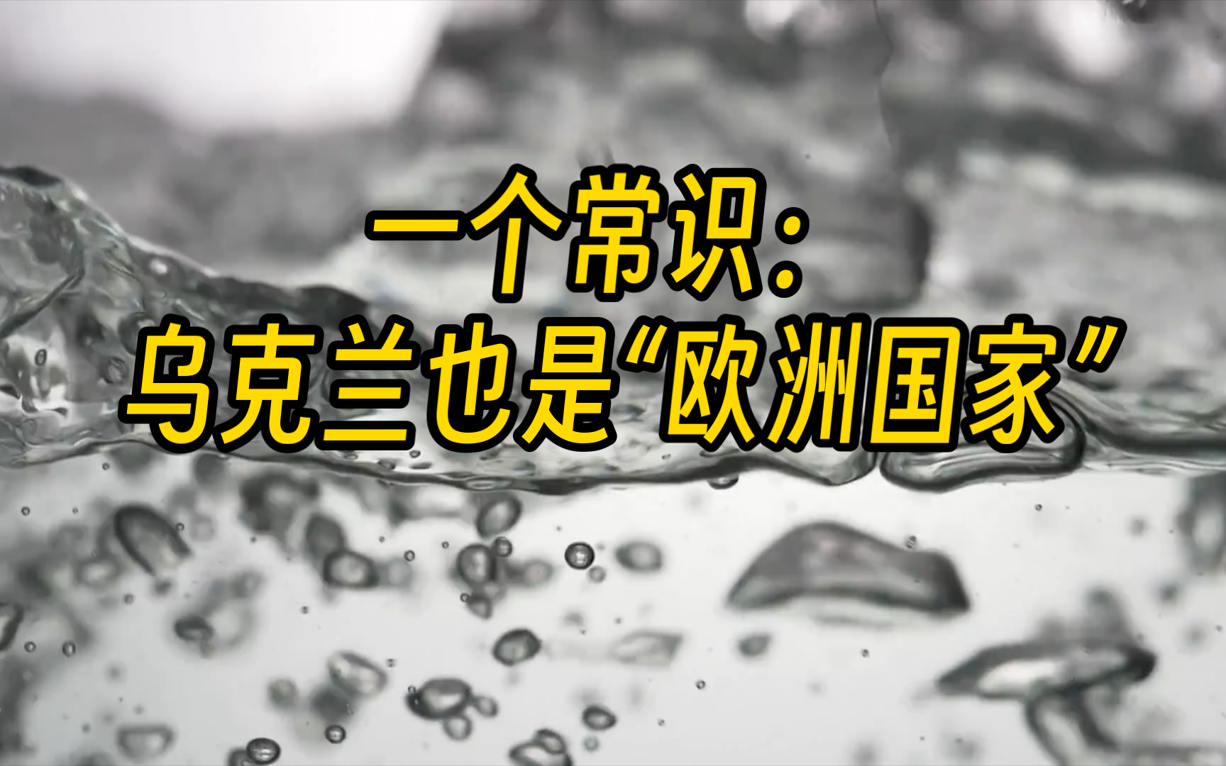 谈“国内外生活水平对比”不谈人口就是耍流氓哔哩哔哩bilibili