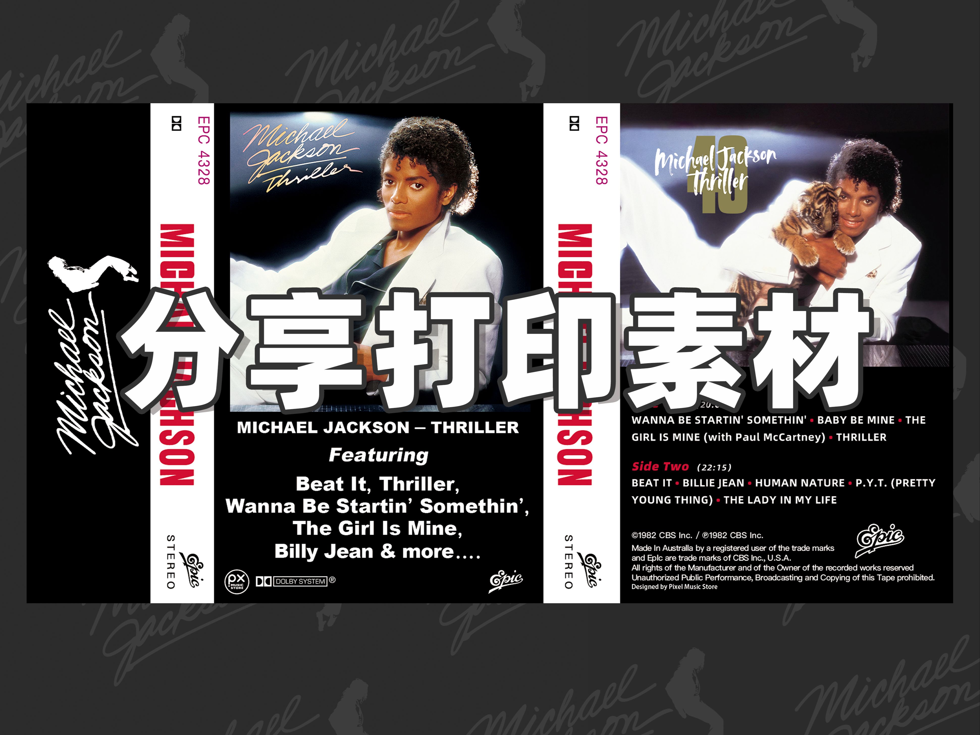 【磁带封面打印稿分享2】michael jackson