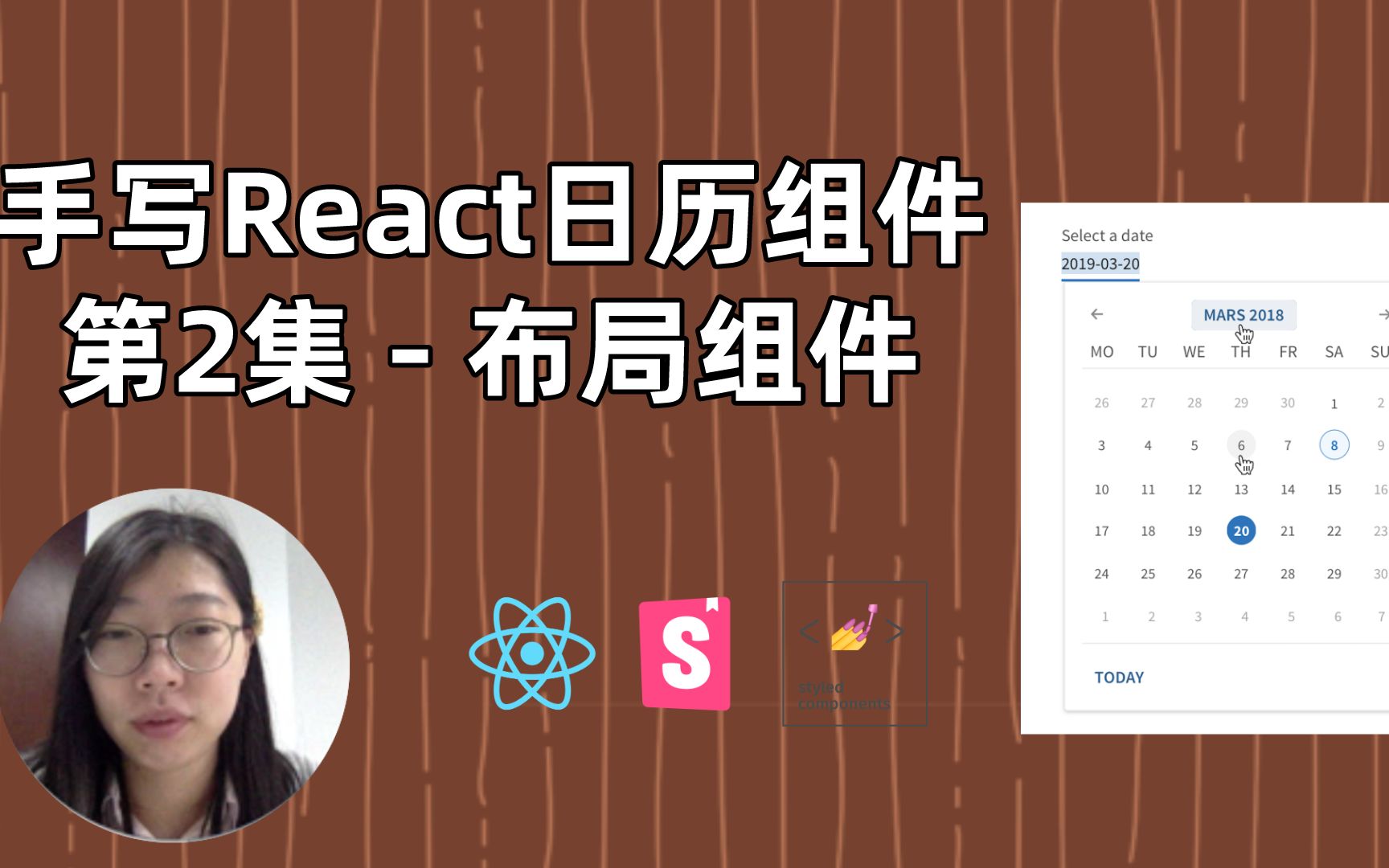 [React组件库:日历组件]02实现布局组件哔哩哔哩bilibili