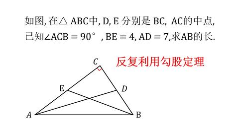 初中数学 直角三角形中 利用中点和勾股定理 构造方程式求解 哔哩哔哩