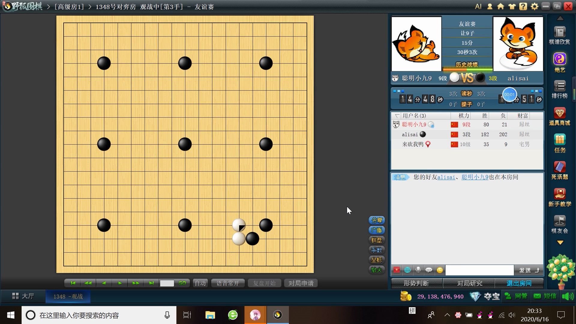 【奇葩】职业围棋象棋之间的互让九子哔哩哔哩bilibili