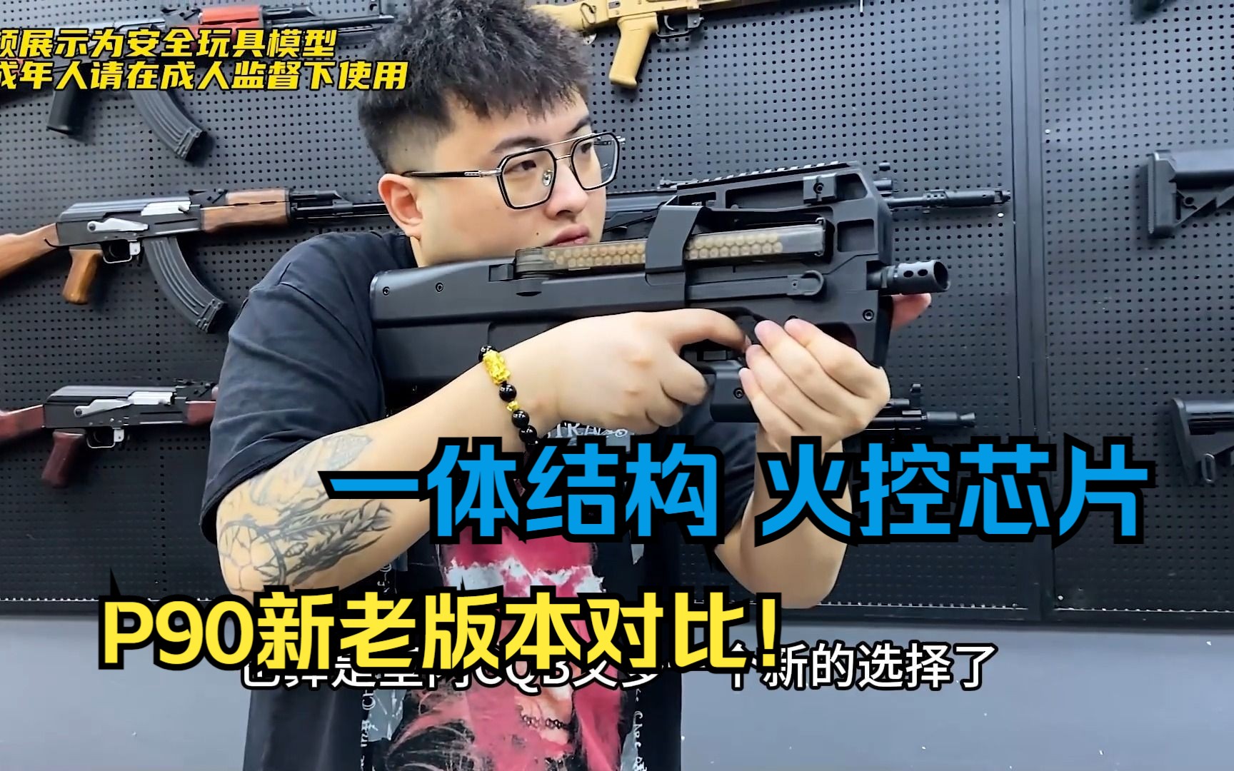 新版P90终于出来了？新增火控芯片一体配件，BF还想在努力一次-野路子钢镚儿-野路子钢镚儿-哔哩哔哩视频