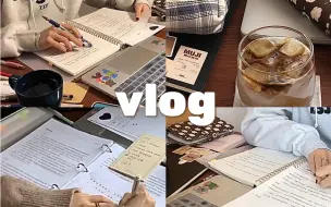 Download Video: Study vlog｜宅家高效学习记录｜动力向｜study with me｜热红茶｜咖啡续命｜一人食