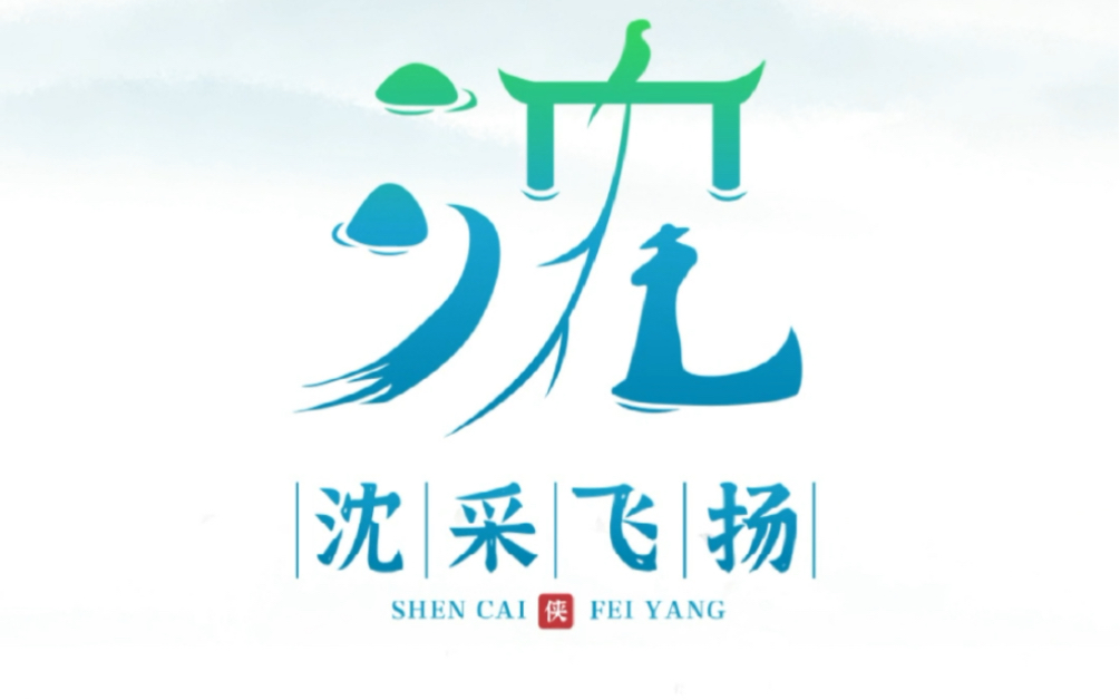 假如LOGO都用姓氏设计!快看看有没有你的姓#Logo设计#字体设计#创意哔哩哔哩bilibili