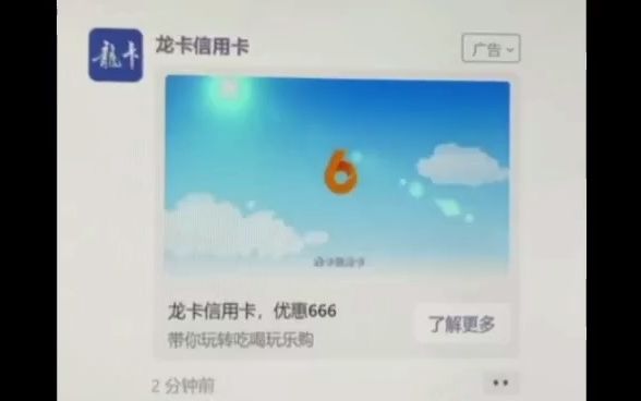 龙卡信用卡广告哔哩哔哩bilibili