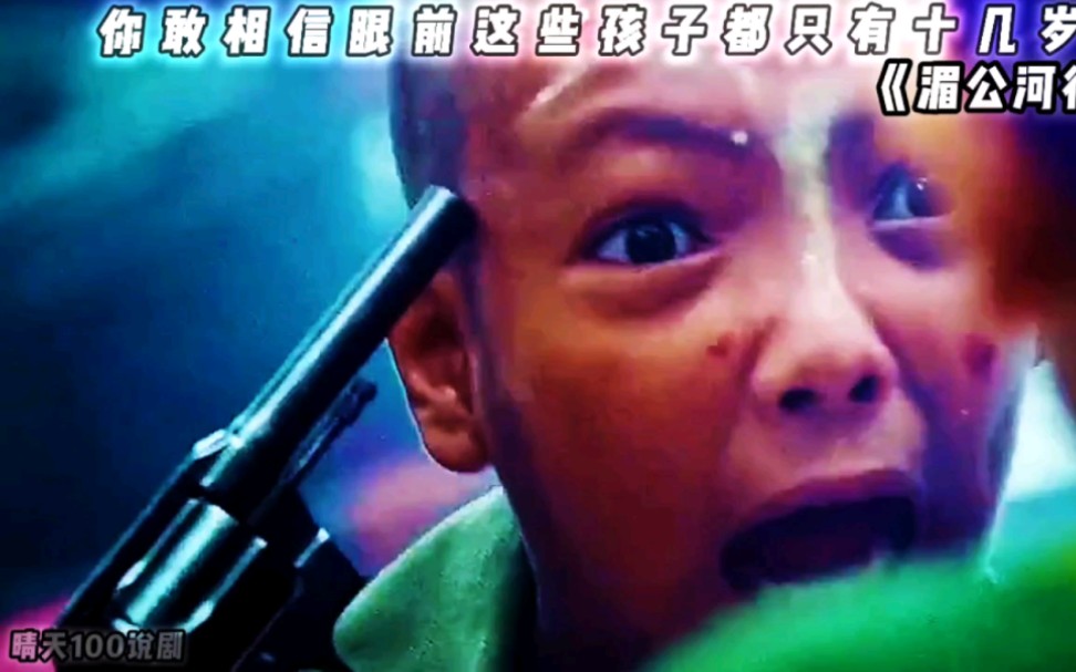 《湄公河行动》你敢相信？这些孩子都是十几岁，吸D，杀人，玩俄罗斯转盘，制造恐怖袭击，炸大使馆。