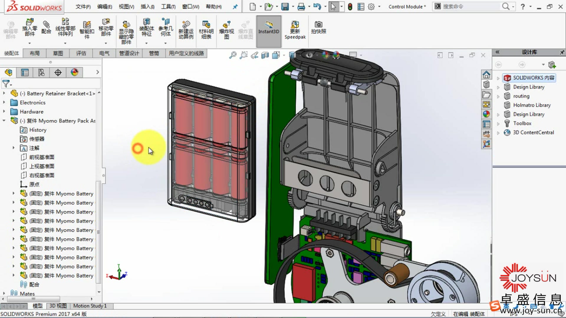 SOLIDWORKS 2017新功能 3D Interconnect 详解!——苏州卓盛信息哔哩哔哩bilibili