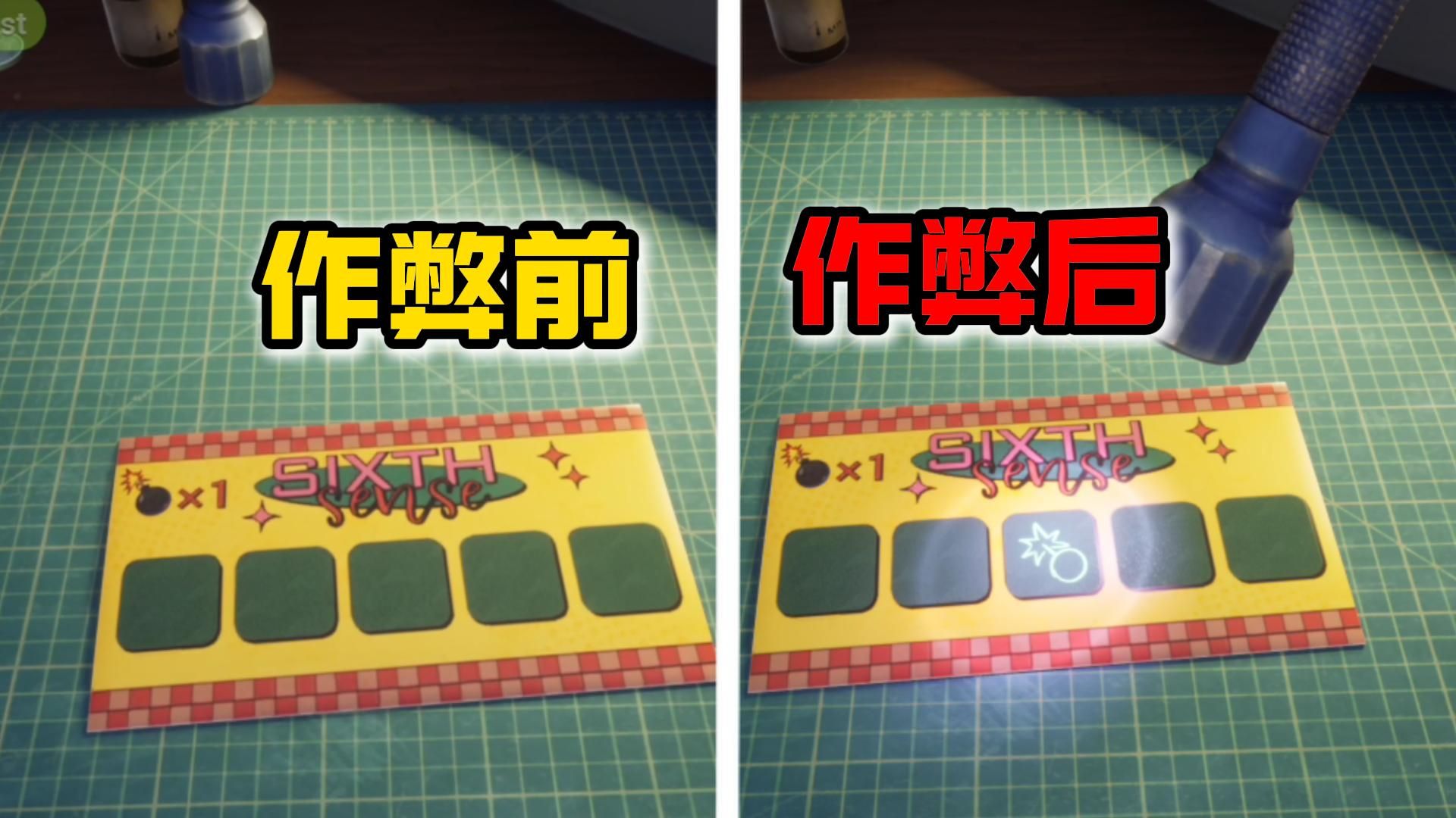 刮个爽？我直接作弊狂赚100万！