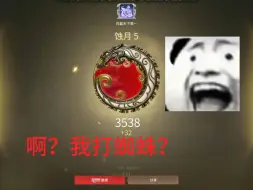 Télécharger la video: 永劫无间，这就是你的低400+吗