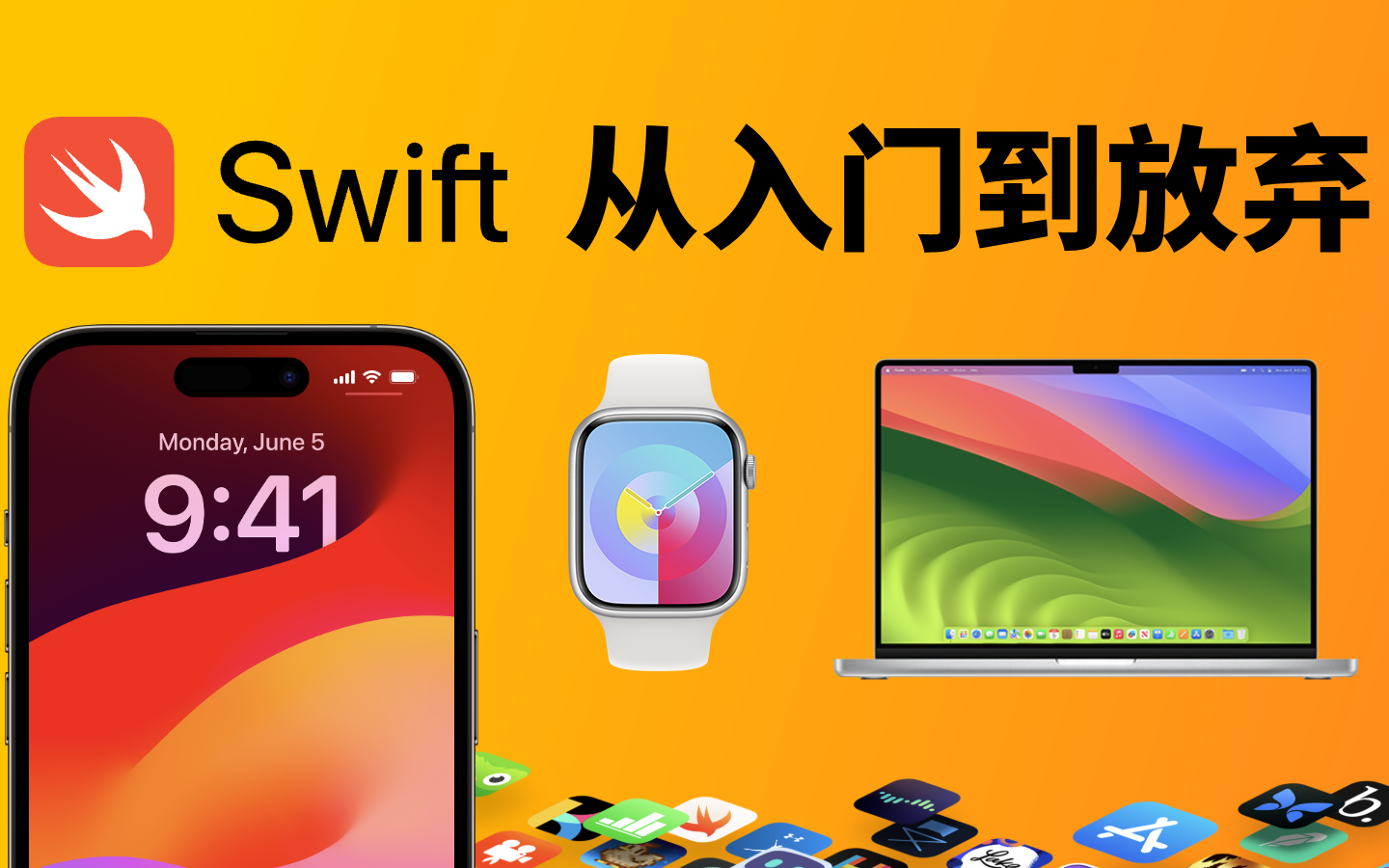 swift开发从入门到放弃(2023最新版) Swift 5.9xcode 15哔哩哔哩bilibili