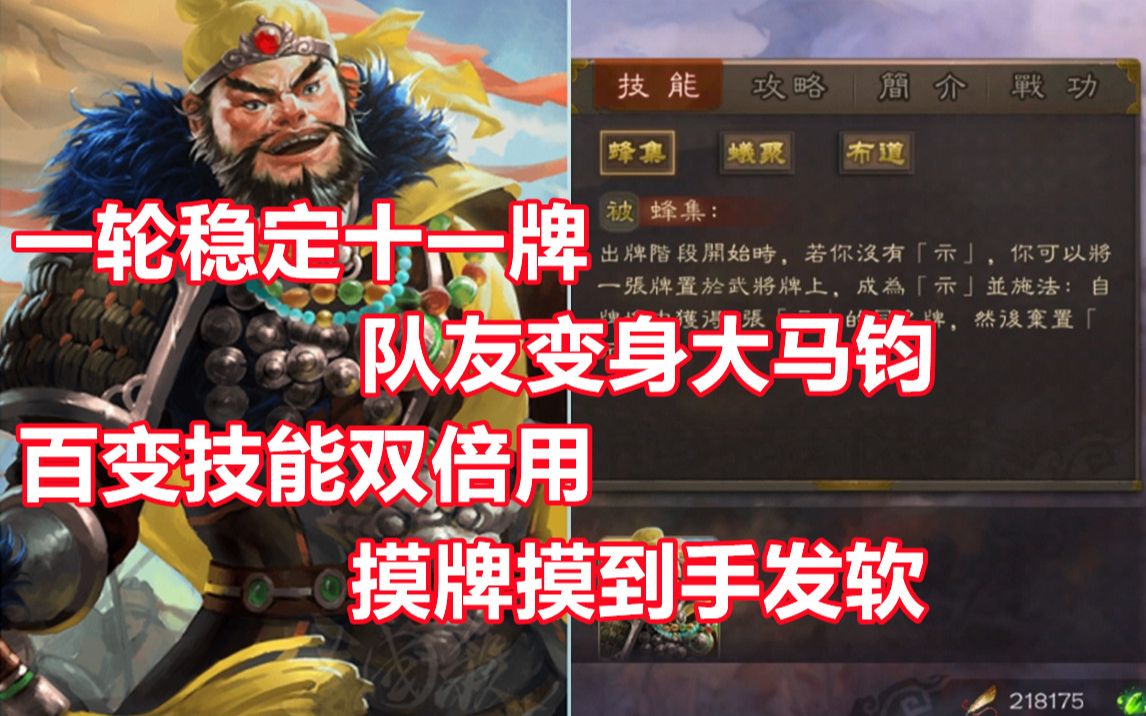 【三国杀百科239】新武将张曼成:一轮十牌的施法天王哔哩哔哩bilibili