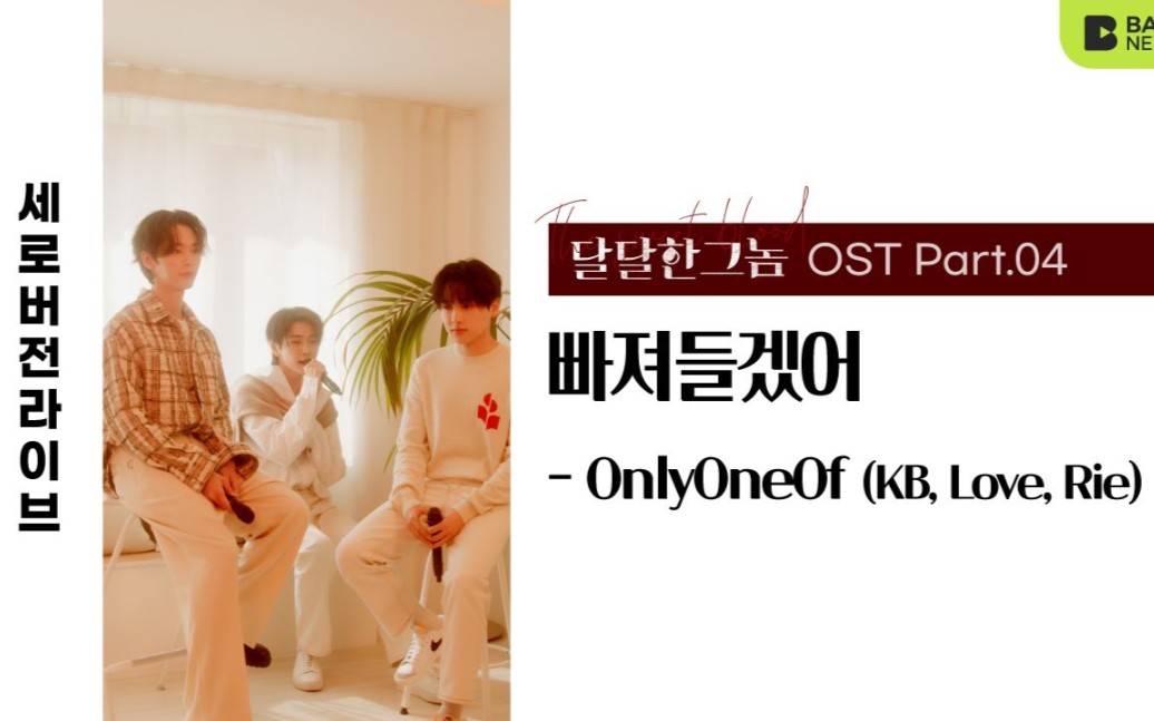 两站联合intoyou–onlyoneofkbloverielive中字