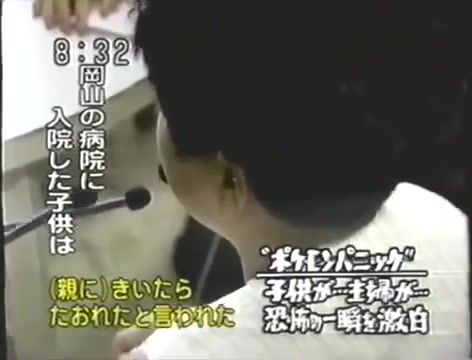 日本电视台对"3D龙事件"的跟踪报道(生肉)哔哩哔哩bilibili