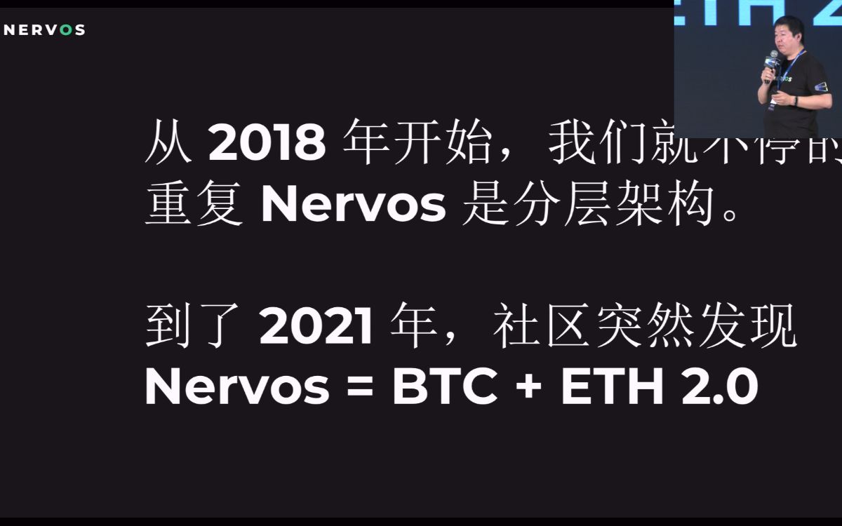 2021新基建区块链峰会 Nervos 联合创始人 Daniel 做了「Nervos 的美好时代」主题分享哔哩哔哩bilibili