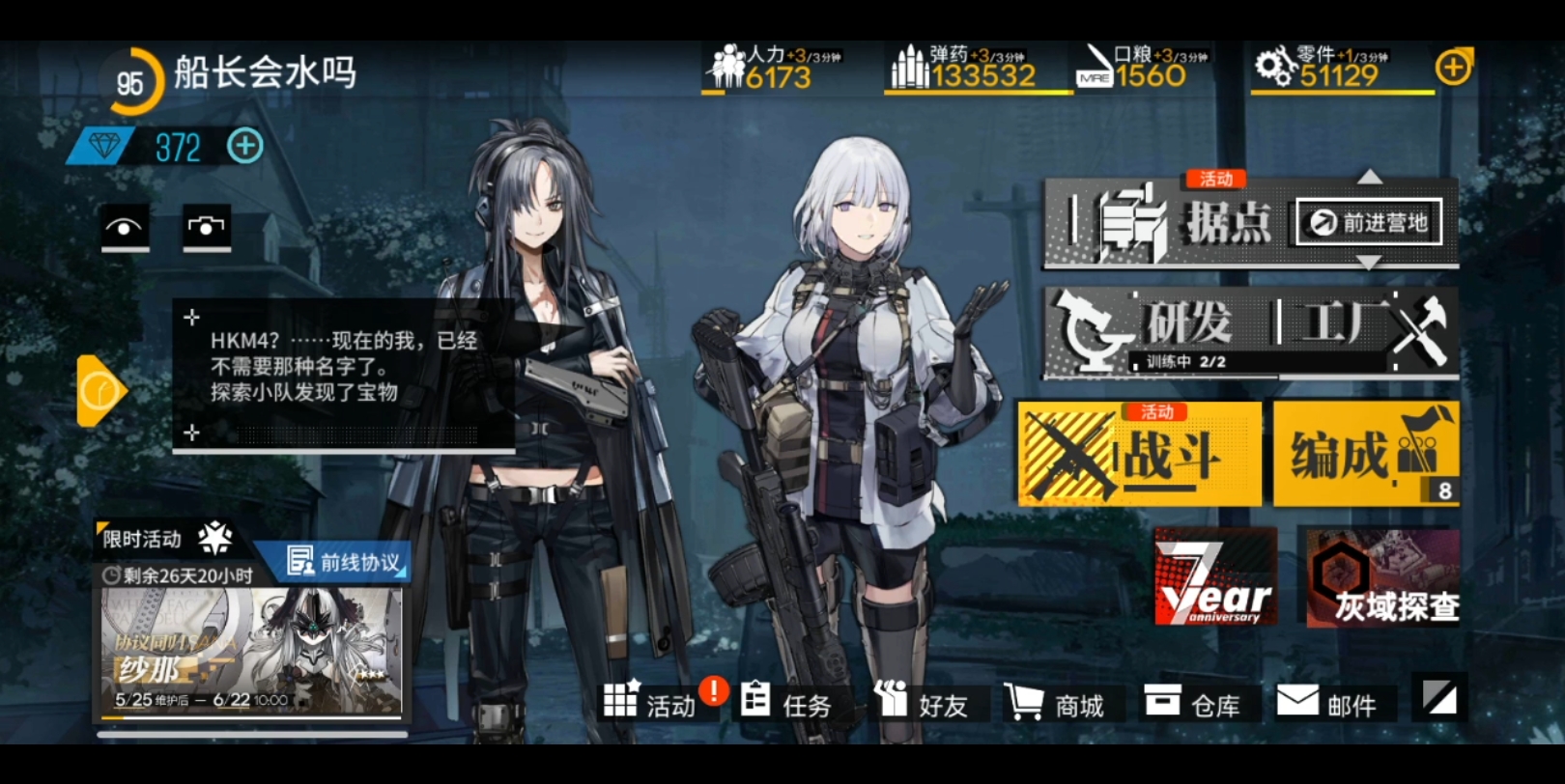 来自坏女人rpk16的七周年祝福