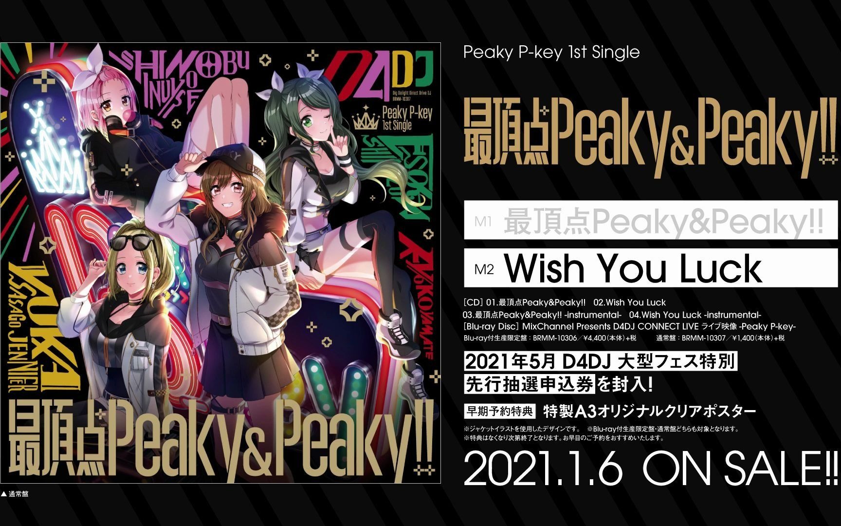 【试聴动画】Peaky Pkey 1st Single「最顶点Peaky&Peaky!!」(2021.1.6発売!!)哔哩哔哩bilibili