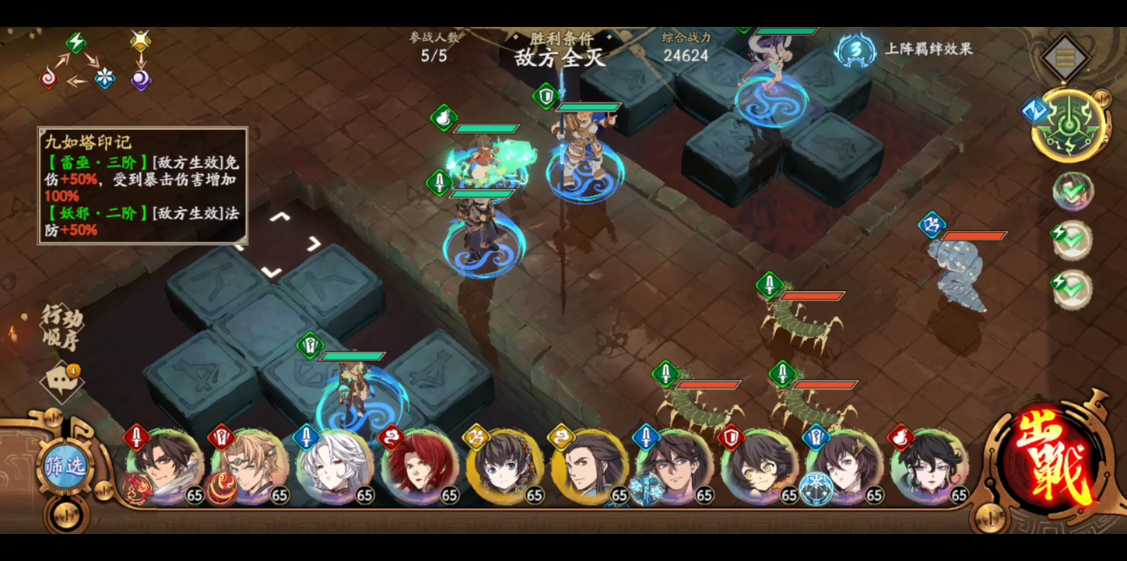 天地劫手游～九如塔61山之岚6125层