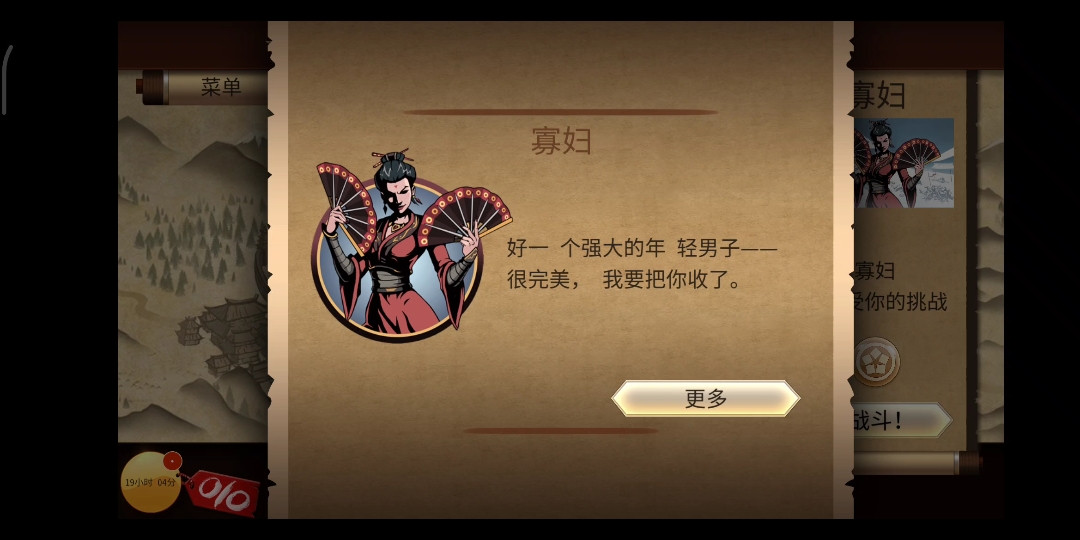 暗影格斗_寡妇