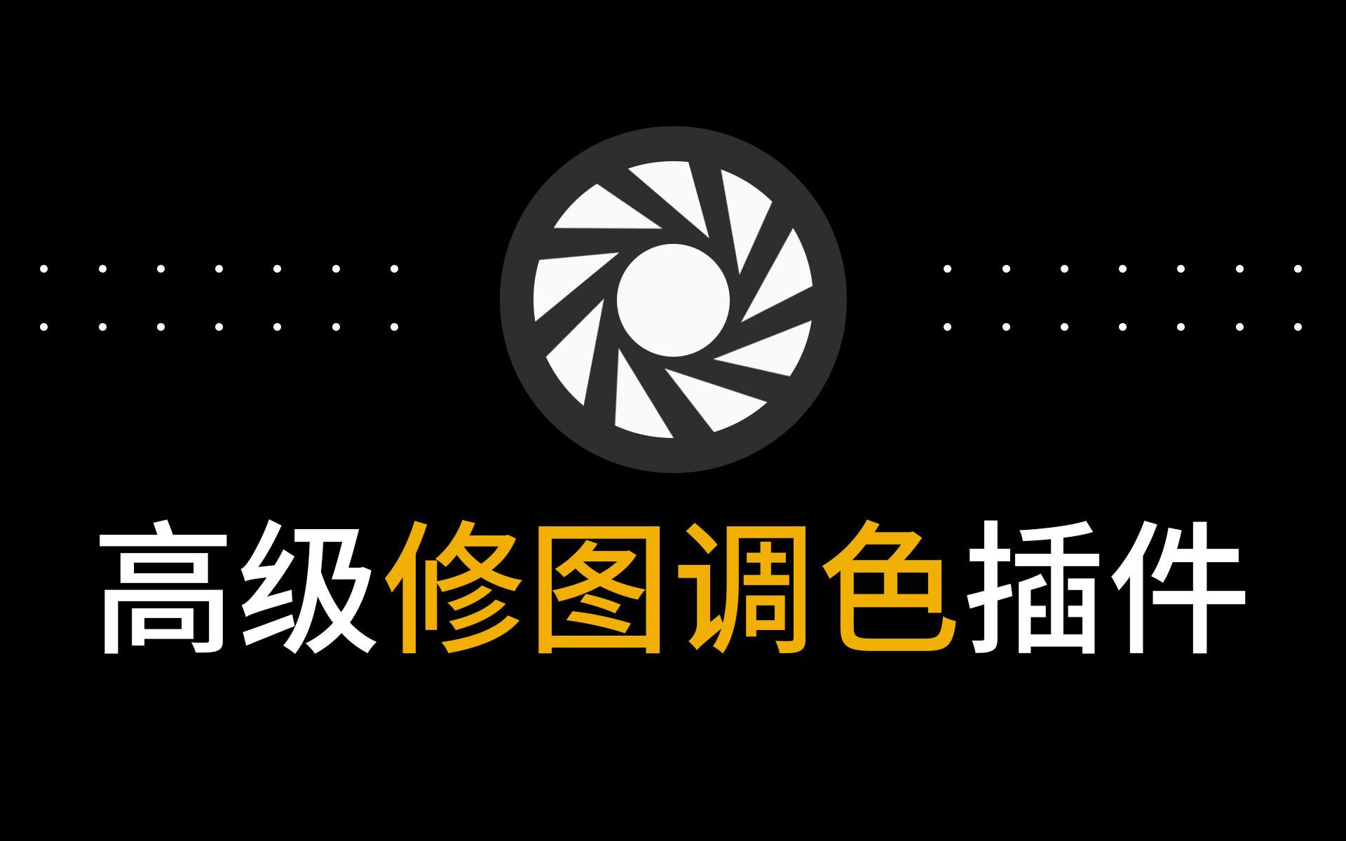 高端ps人像高质感自动磨皮精修均匀肤色修图ps调色滤镜插件哔哩哔哩bilibili