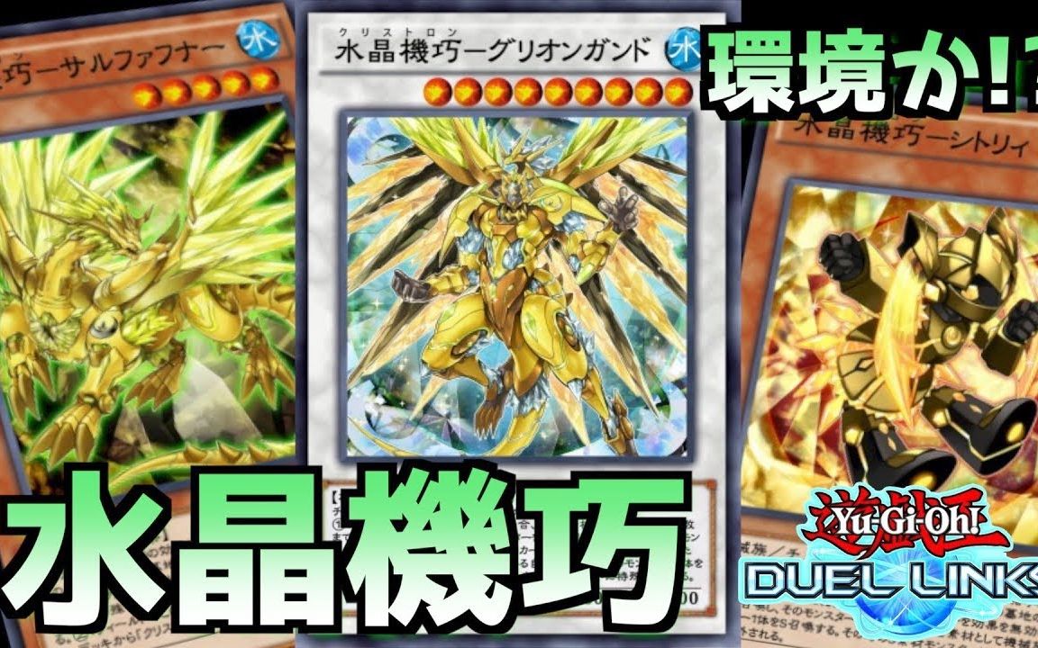 游戏王决斗链接ts水机卡组