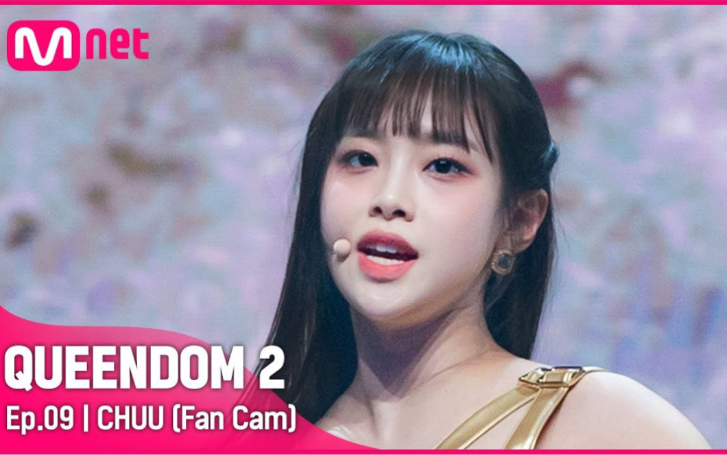 queendom2本月少女03蝴蝶飞回来了chuubutterfly直拍