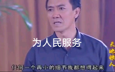 [图]天地粮人：粮食厅长一番慷慨激昂的演讲，感动在场干部，这才是人民的好代表