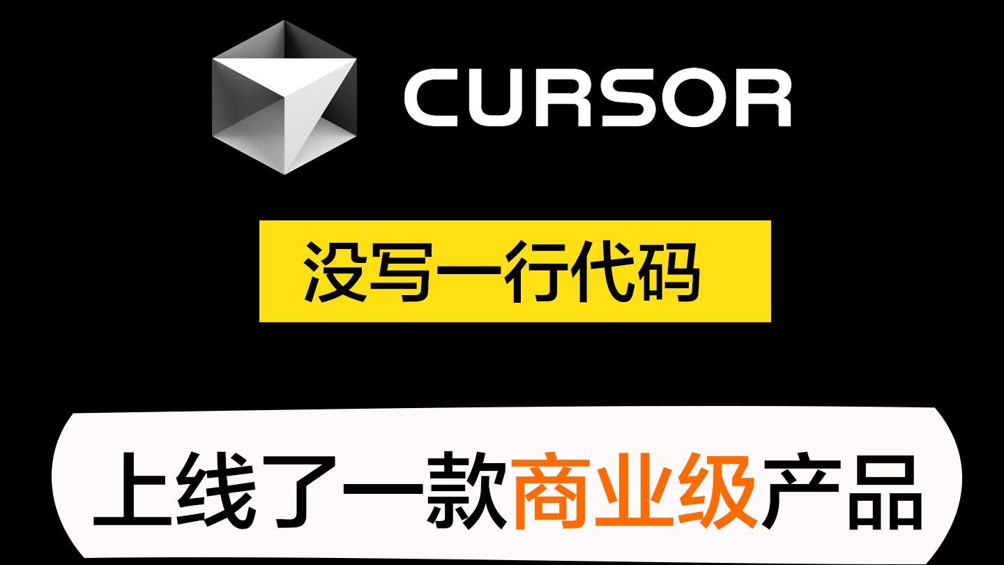 【不写代码上线商业级网站】主打高效,一天时间部署上线商业级网站,包含支付购买积分功能、用户登录注册、前后端部署上线哔哩哔哩bilibili