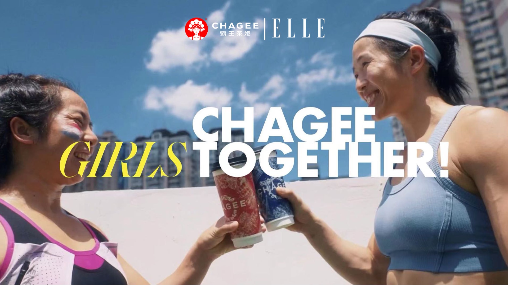 霸王茶姬*《ELLE》:Girls不止有power!哔哩哔哩bilibili