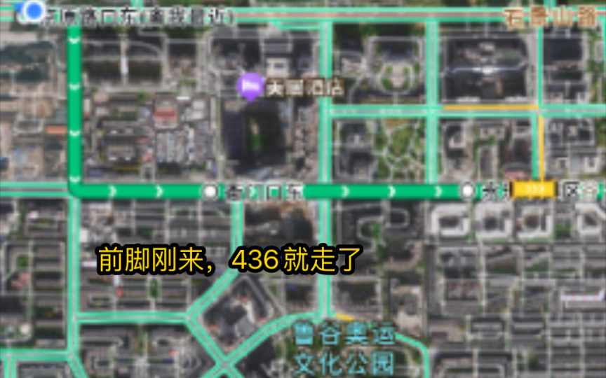 【北京公交】436路前方展望 京原路口东玉渊潭南路西口 万达广场焕新生哔哩哔哩bilibili