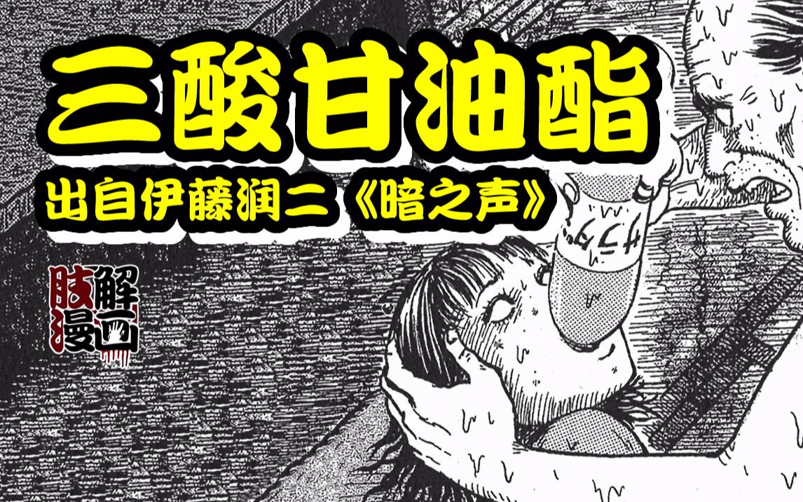 【动态漫画】花季少女深夜被父亲强迫灌油哔哩哔哩bilibili